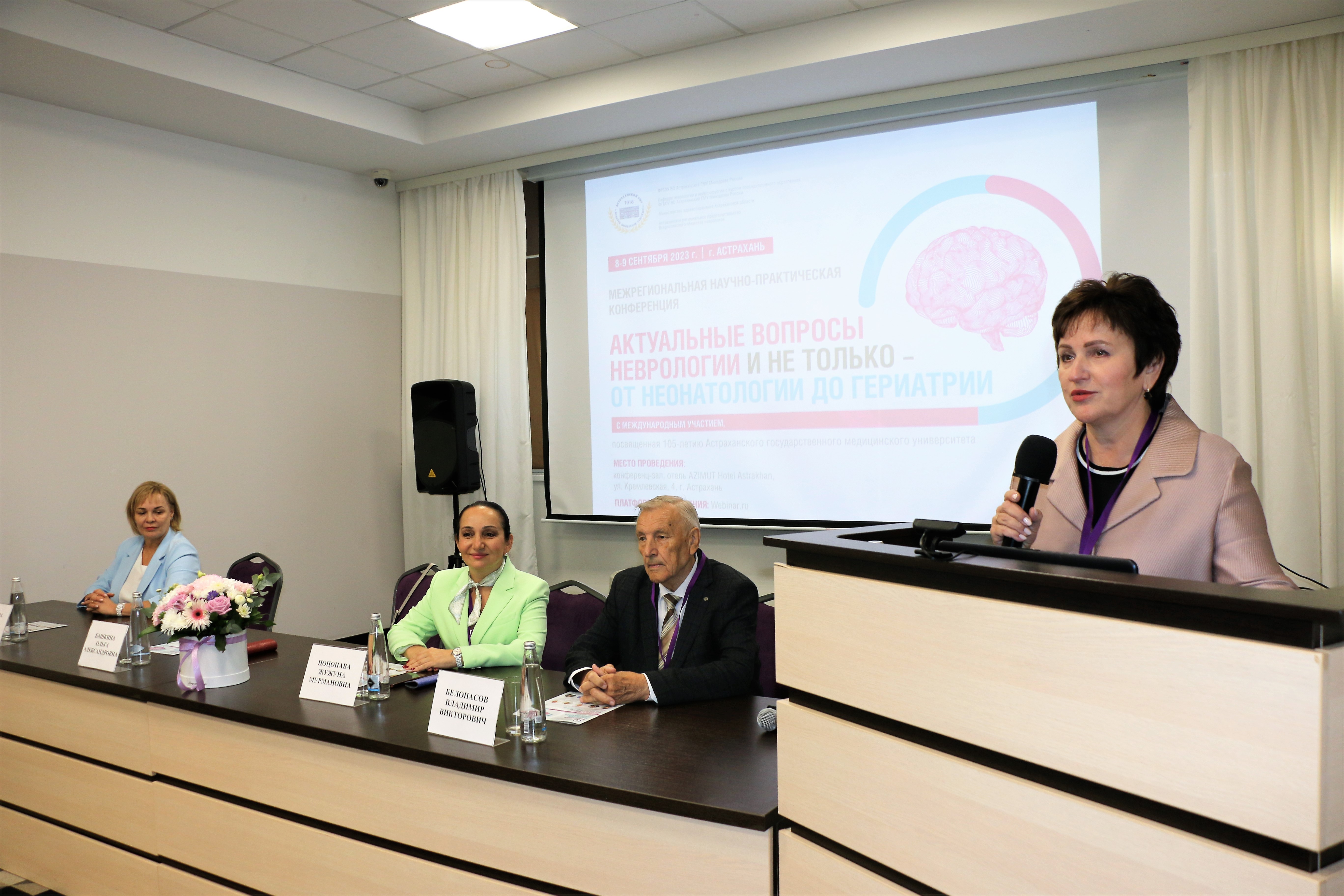 В Астрахани состоялась конференция с международным участием для врачей-неврологов.