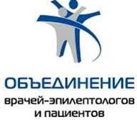 Ассоциация Эпилептологов России